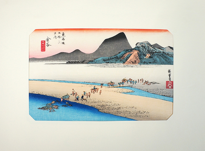 広重 東海道五十三次 【金谷 大井川遠岸】 木版画 復刻保永堂版 / 歌川広重 | Natsume Books