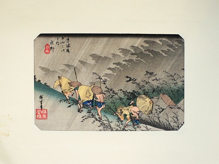 復刻木版 歌川広重浮世絵『庄野 白雨』 - 美術品