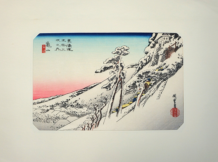 広重 東海道五十三次 【亀山 雪晴】 木版画 復刻保永堂版 / 歌川広重 | Natsume Books