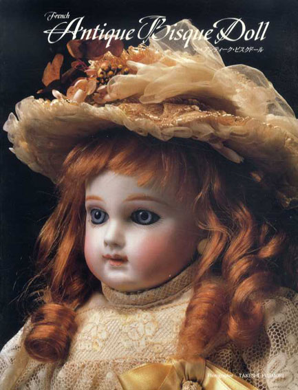 フランス アンティーク・ビスクドール French Antique Bisque Doll / | Natsume Books