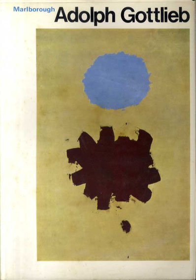 アドルフ・ゴットリーブ展 Adolph Gottlieb / | Natsume Books