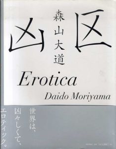 凶区/Erotica/森山大道のサムネール