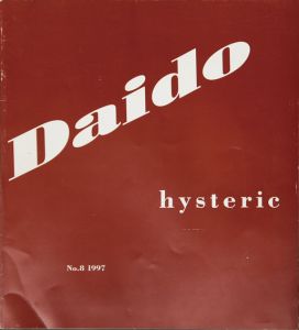 森山大道写真集　hysteric no.8 Osaka/Daido Moriyamaのサムネール