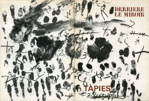 デリエール・ル・ミロワール175　Derriere Le Miroir　No175 Tapies/Antoni Tapies