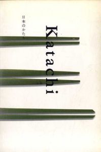 Katachi　日本のかたち/岩宮武二/高岡一弥のサムネール