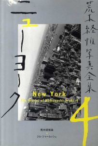 荒木経惟写真全集4　ニューヨーク/荒木経惟のサムネール