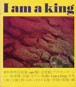 東松照明写真集　I am a King/東松照明のサムネール