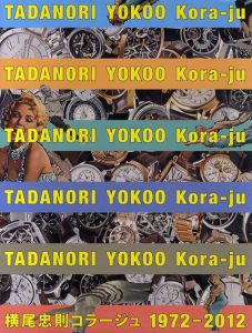 横尾忠則コラージュ　1972-2012/横尾忠則のサムネール