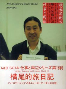 横尾忠則の仕事と周辺　ニューヨーク→チェコ駆け足旅行記　Artist,Designer and Director Scan#1/横尾忠則のサムネール