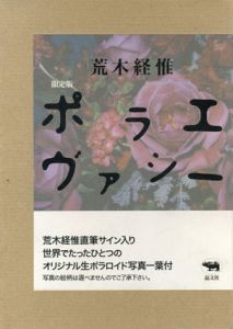 限定版　ポラエヴァシー/荒木経惟のサムネール