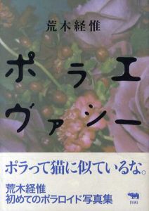 ポラエヴァシー/荒木経惟のサムネール