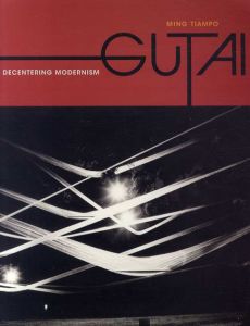 具体　Gutai　Decentering Modernism/Ming Tiampoのサムネール