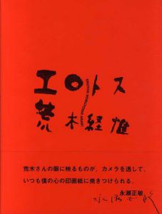 エロトス/荒木経惟のサムネール