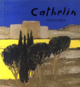 カトラン画集　Cathelin: Peintures　1982-1990/Camille Bourniquel