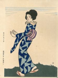 竹久夢二版画「秋田おぼこ」/Yumeji Takehisaのサムネール