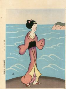 竹久夢二版画「はまうた」/Yumeji Takehisaのサムネール