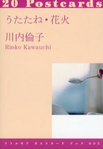 川内倫子[Rinko Kawauchi] | Natsume-Books
