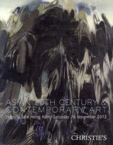 クリスティーズ・オークション・カタログ　Christie's　Hong Kong: Asian 20th century & Contemporary Art(24 November 2012)/