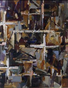 山田正亮　Masaaki Yamada Works 1989-90/のサムネール