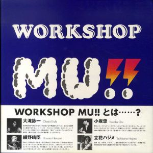 Workshop Mu!!/のサムネール