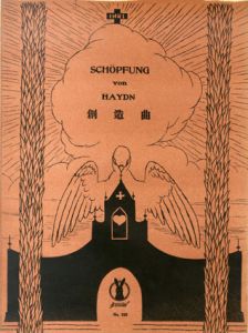 セノオ楽譜　No.233　創造曲/ハイドン作曲　妹尾幸陽解説のサムネール