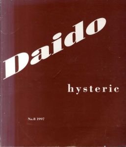 森山大道写真集　hysteric no.8 Osaka/Daido Moriyamaのサムネール