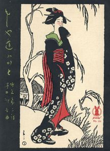 竹久夢二[Yumeji Takehisa] | Natsume-Books