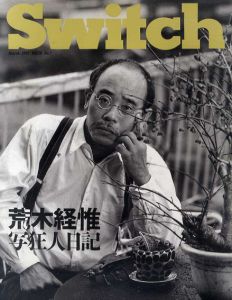 Switch　1992 Vol.10 No.1　荒木経惟　写狂人日記/のサムネール