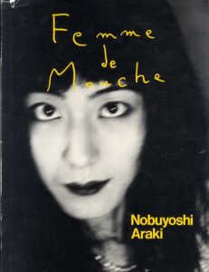 蠅の女　Femme de Mouche/荒木経惟のサムネール