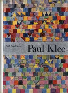 パウル・クレー　Paul Klee/Will Grohmann