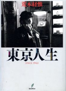 東京人生　Since1962/荒木経惟のサムネール