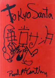 ポール・マッカーシー　Paul McCarthy: Tokyo Santa/Paul McCarthyのサムネール