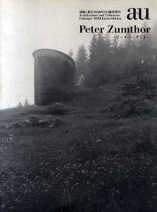 建築と都市　a＋u　1998年2月臨時増刊号　ピーター・ズントー　Peter Zumthor/のサムネール