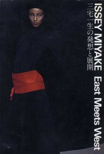 三宅一生の発想と展開　Issey Miyake: East Meets West/三宅一生のサムネール