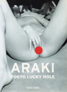 荒木経惟写真集　Nobuyoshi Araki: Tokyo Lucky Hole/荒木経惟のサムネール