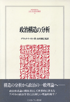 概説 近現代中国政治史 / 浅野亮/酒井悟 | Natsume Books