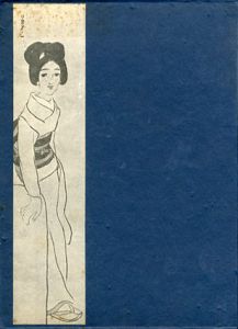 竹久夢二/長田幹雄編のサムネール