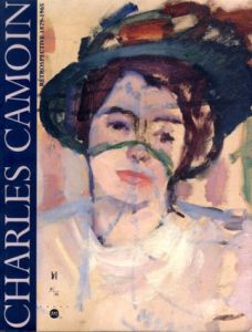 シャルル・カモワン回顧展　Charles Camoin:Retrospective 1879-1965/