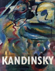 カンディンスキー　Kandinsky/Jelena Hahl-Koch