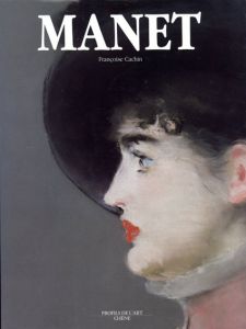 エドゥアール・マネ　Manet/Francoise Cachin