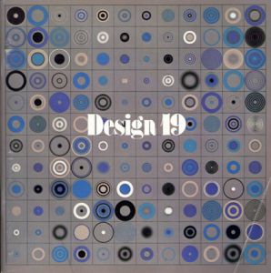 Design19　日本デザインコミッティー30周年メンバー展/