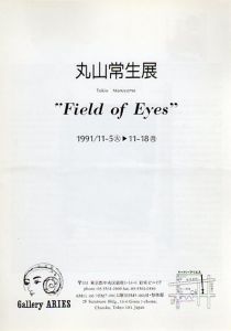 丸山常生　Field of Eyes/丸山常生