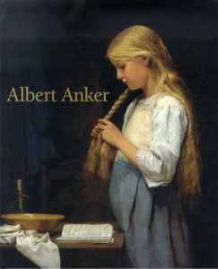 アンカー展　Albert Anker/