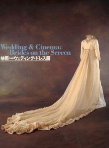 映画の中のウェディング・ドレス展/ファッション振興財団