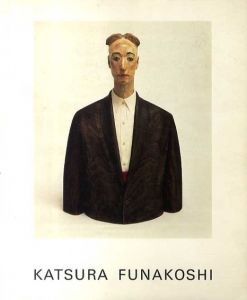 舟越桂　Katsura Funakoshi Sculpture September17-October12,1991/のサムネール