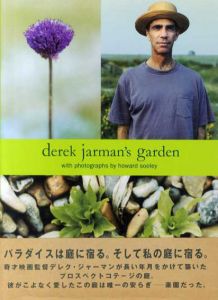 デレク・ジャーマンの庭　Derek Jarman's Garden/ハワード・スーリー写　伊藤延司訳