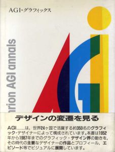 Agi・グラフィックス/Fhk Henrion