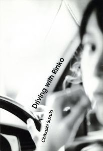 鈴木親写真集　Driving With Rinko The international6 Summer 2008/のサムネール