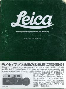 ライカ　Leica A History Illustrating Every Model And Accessory/ポール・ヘンリー・ヴァン・ハスブルックのサムネール