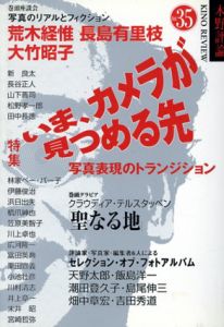 木野評論vol.35　写真表現のトランジション いま、カメラが見つめる先/荒木経惟/長島有里枝/大竹昭子のサムネール